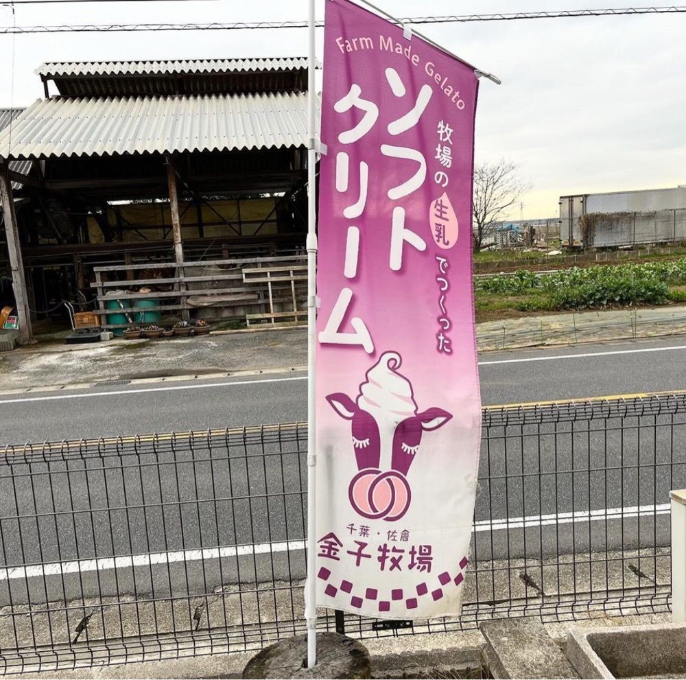 kaze_gourmetさんが投稿した金子牧場（カネコボクジョウ）に関する口コミの画像