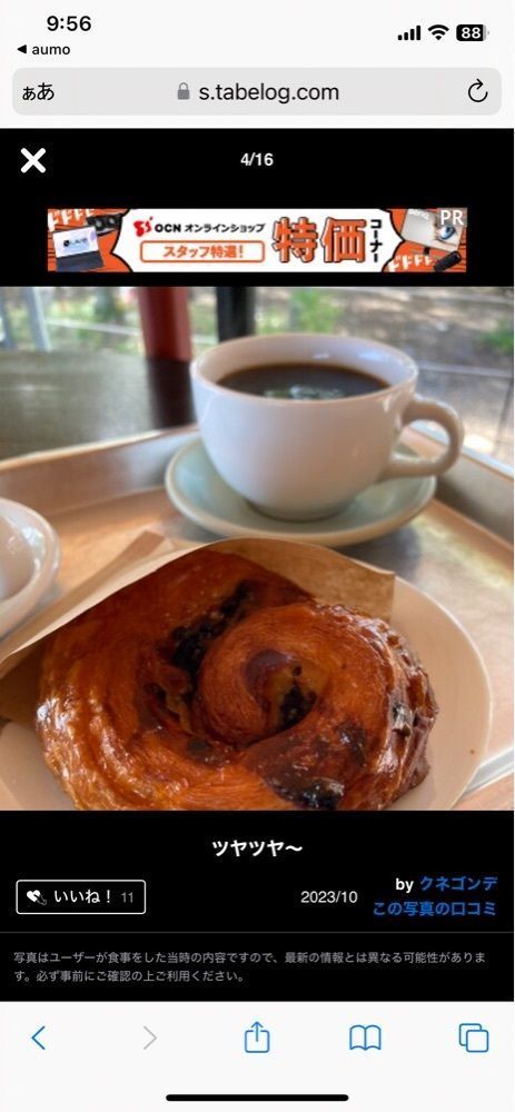 k89さんが投稿したSHOZO COFFEE KARUIZAWA（ショーゾー コーヒー カルイザワ）に関する口コミの画像