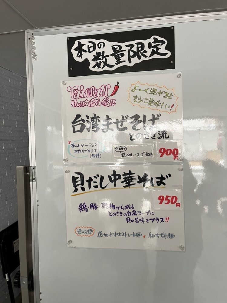 ma_daさんが投稿した初代麺屋とのさきに関する口コミの画像