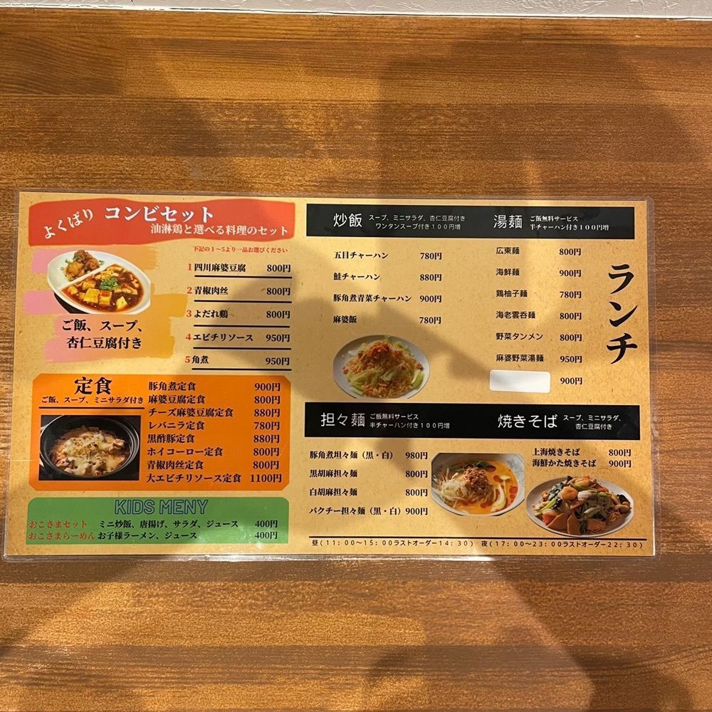 青木 孝文さんが投稿した丘山酒家に関する口コミの画像
