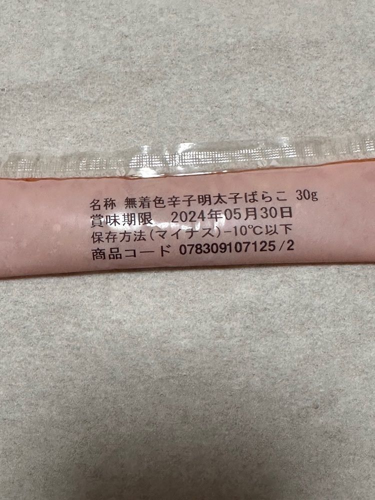 からっ風②さんが投稿した伊勢屋（イセヤ）に関する口コミの画像