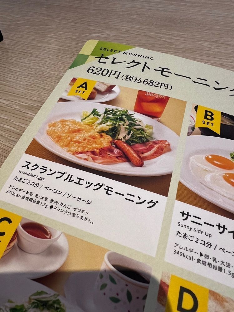 asomogさんが投稿したデニーズ 鴨宮店（Denny's）に関する口コミの画像