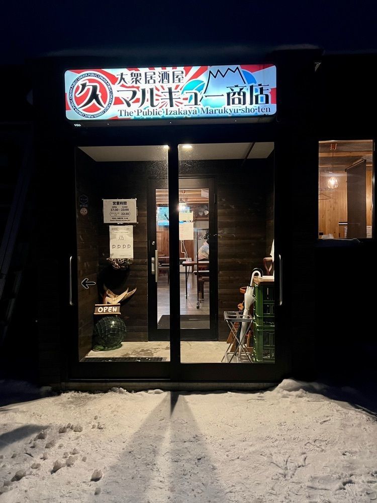 yuyuさんが投稿したマルキュー商店に関する口コミの画像
