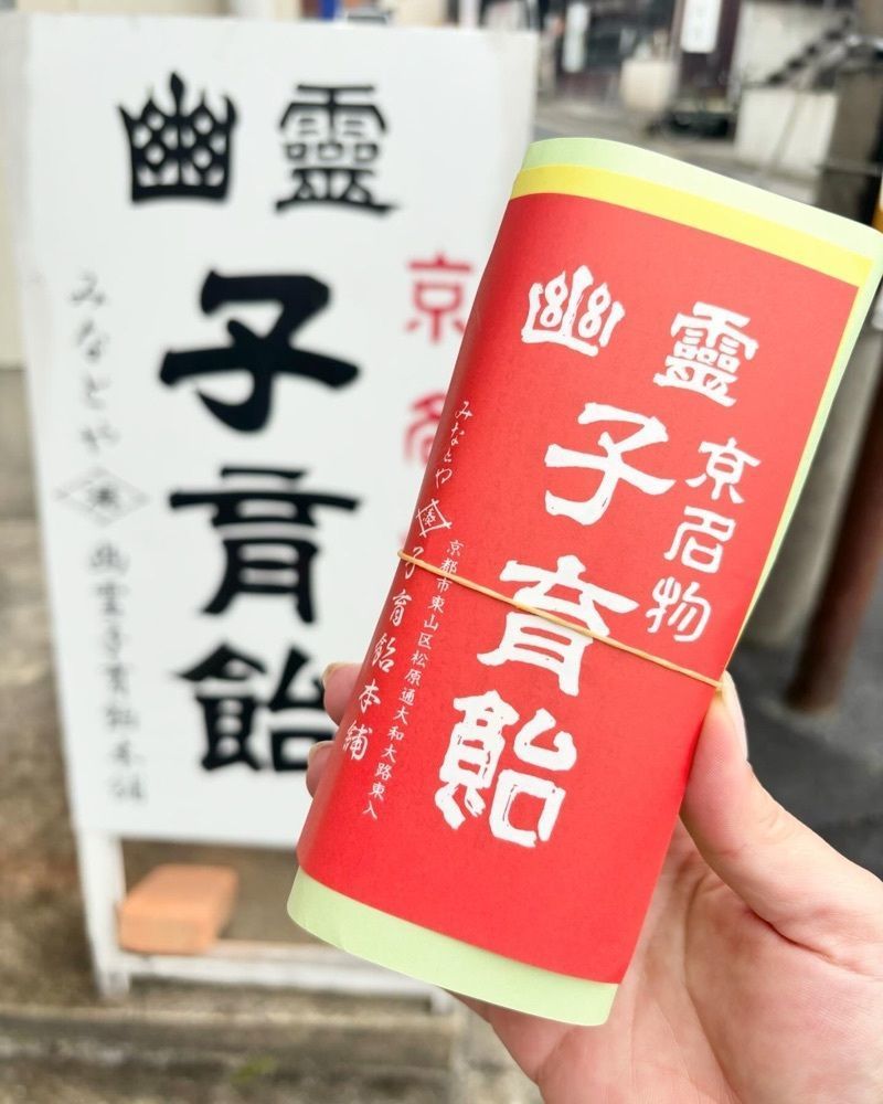 MIMICO関西グルメ手帖さんが投稿したみなとや 幽霊子育飴本舗に関する口コミの画像