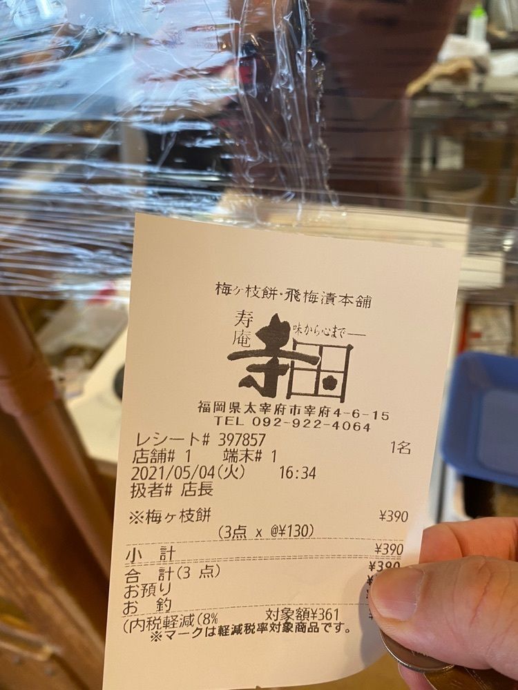 Rhapsodyさんが投稿した寿庵 寺田屋に関する口コミの画像