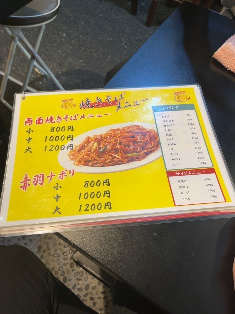 【東京近郊】居酒屋勝手にレビューさんが投稿したあぺたいと 赤羽店（両面焼きそば あぺたいと）に関する口コミの画像