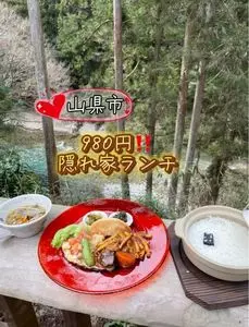 山県ぷらっとホーム