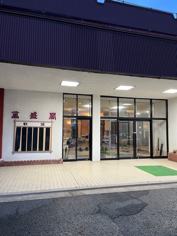 ma_daさんが投稿した男鹿　萬盛閣に関する口コミの画像