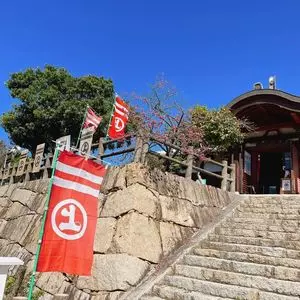 因島水軍城