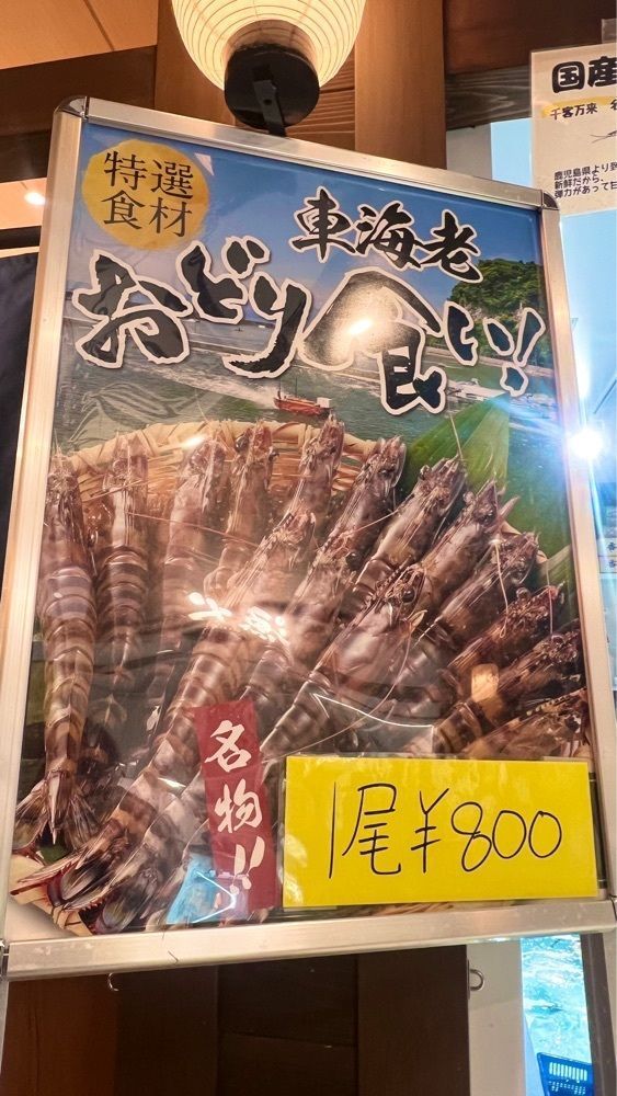 miiさんが投稿した水長水産（Mizucho）に関する口コミの画像
