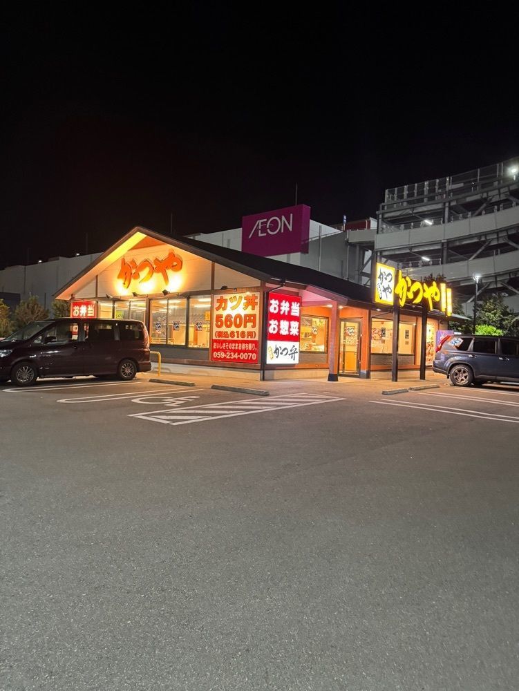 鉄道王さんが投稿したかつや イオンモール津南店に関する口コミの画像