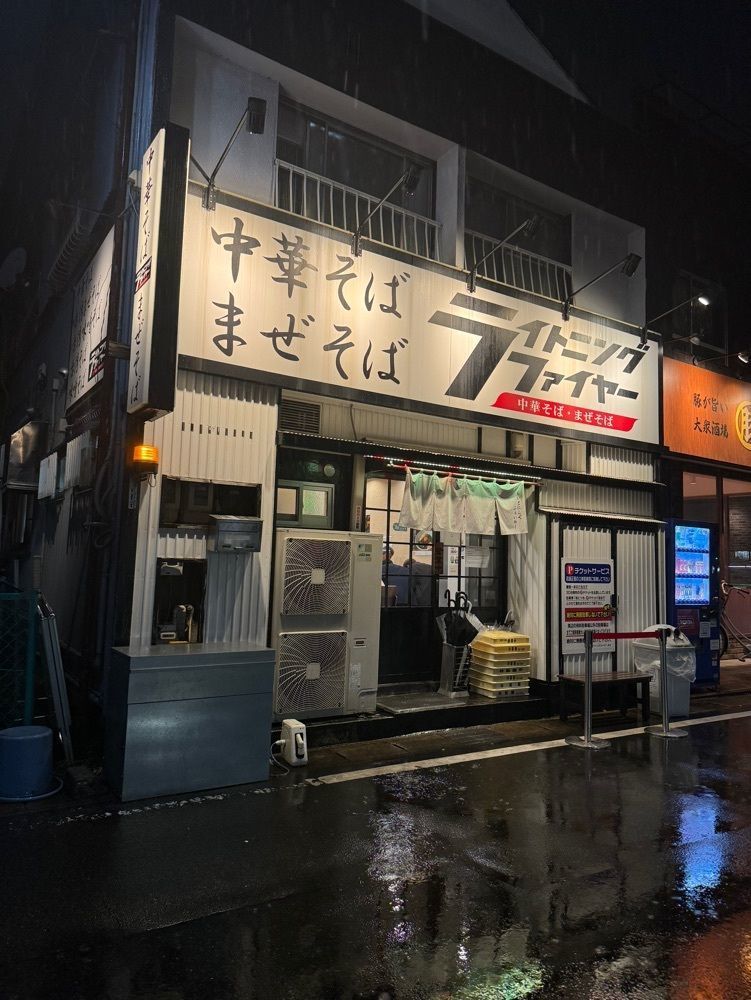 鉄道王さんが投稿したライトニングファイヤーに関する口コミの画像