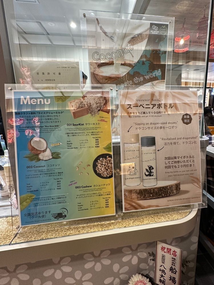 かめ_メグミさんが投稿したSENDAI STATION BREWERY Fermenteriaに関する口コミの画像