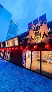 豊洲 千客万来