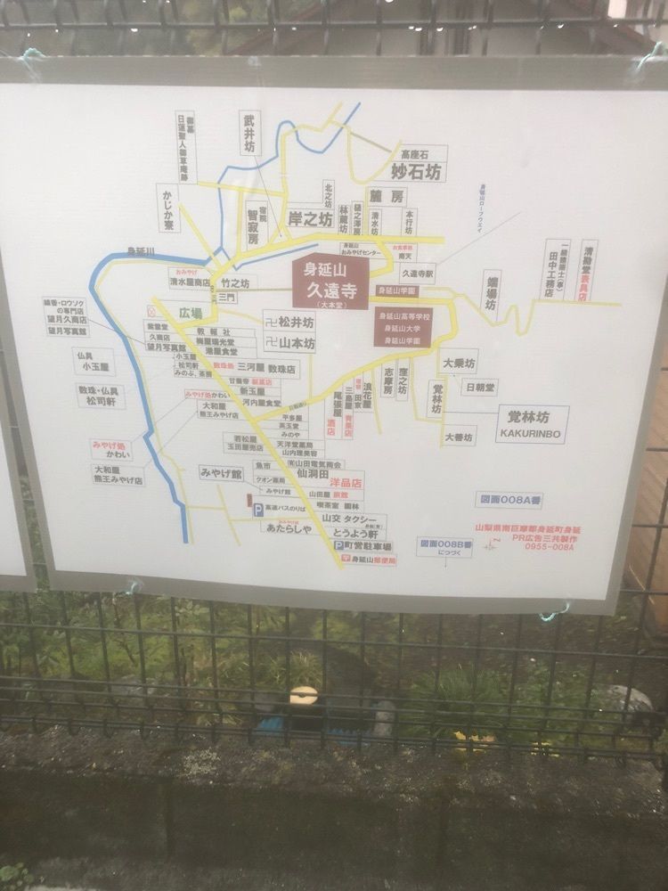 天才ゆっちドクター❤️さんが投稿した身延山久遠寺宝物館に関する口コミの画像