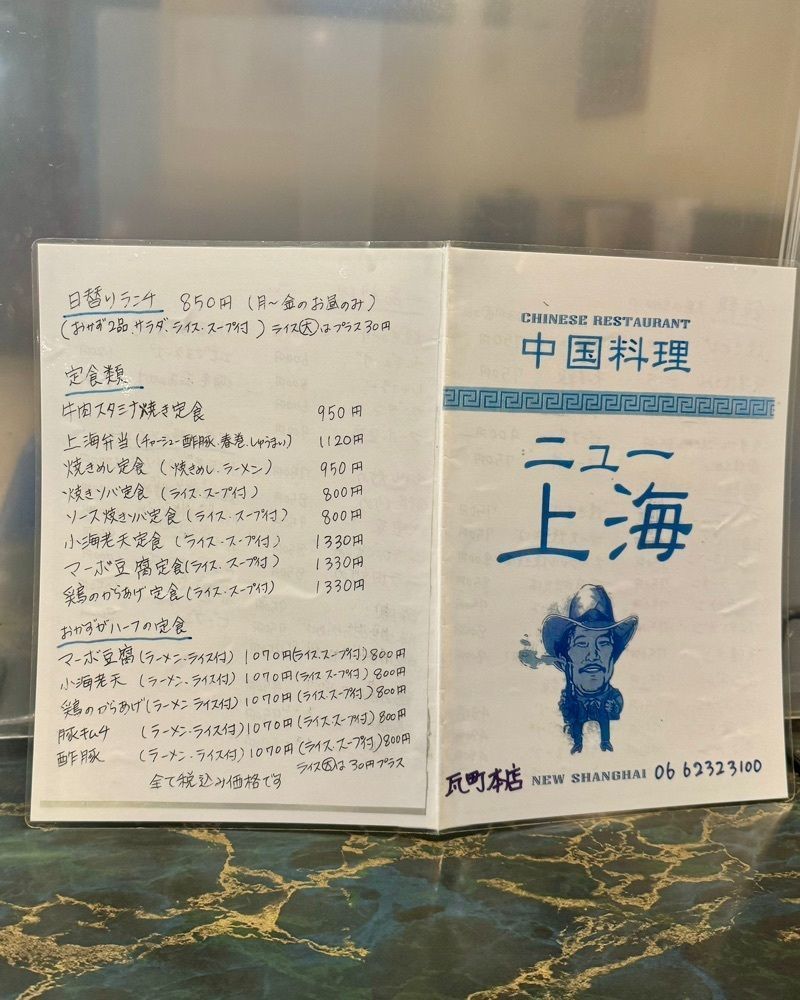 masayan.310さんが投稿したニュー上海 瓦町本店に関する口コミの画像