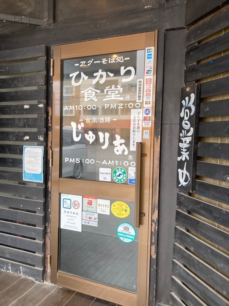 ゴンさんが投稿したひかり食堂に関する口コミの画像
