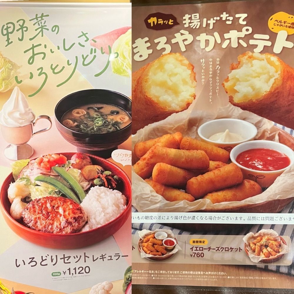 ひぃさんが投稿したびっくりドンキー 岩見沢店に関する口コミの画像