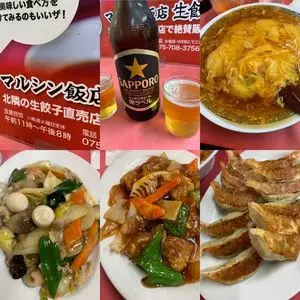 マルシン飯店