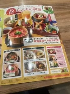 夢庵 交野倉治店