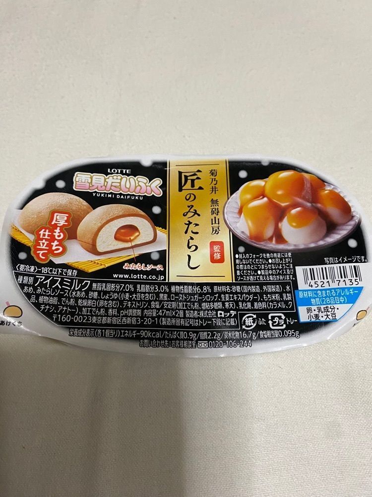 けんけんさんが投稿したジェーソン 府中若松店に関する口コミの画像