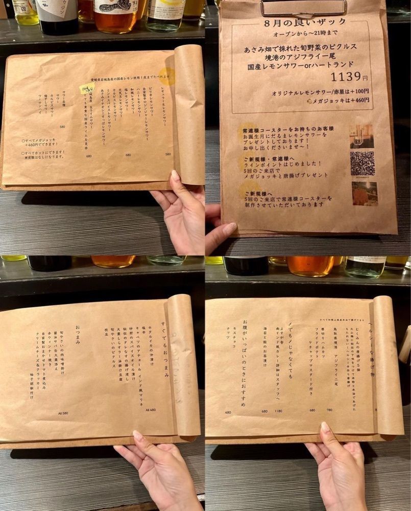 ぴょんたI 東京グルメ・居酒屋さんが投稿したイザックに関する口コミの画像