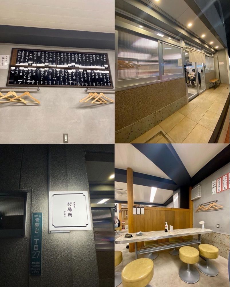 ぴょんたI 東京グルメ・居酒屋さんが投稿した初場所 中目黒に関する口コミの画像