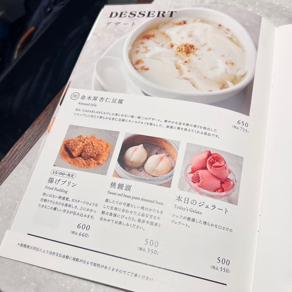 食に貪欲なNekoさんが投稿したミズ カサブランカ （MS. CASABLANCA）に関する口コミの画像