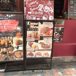 中野駅北口でご飯を食べるならここ 訪れるシーン別10選 Aumo アウモ 中野駅北口でご飯を食べるならここ 訪れるシーン別10選 Aumo アウモ