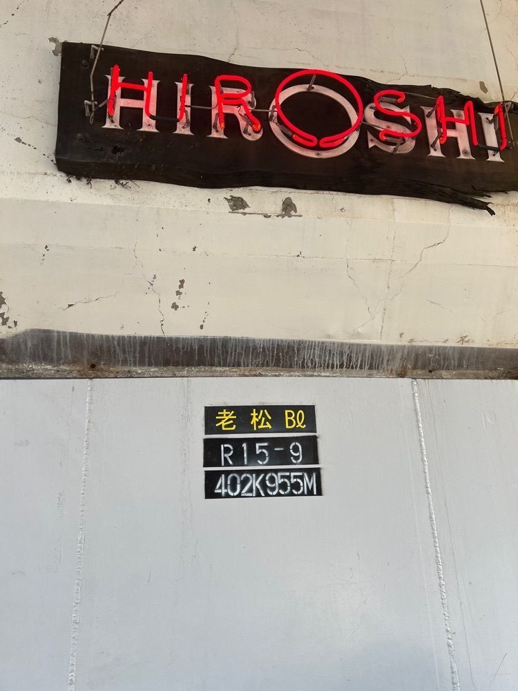 soccer kozou さんが投稿したスパゲティハウス HIROSHI（スパゲティハウスヒロシ）に関する口コミの画像