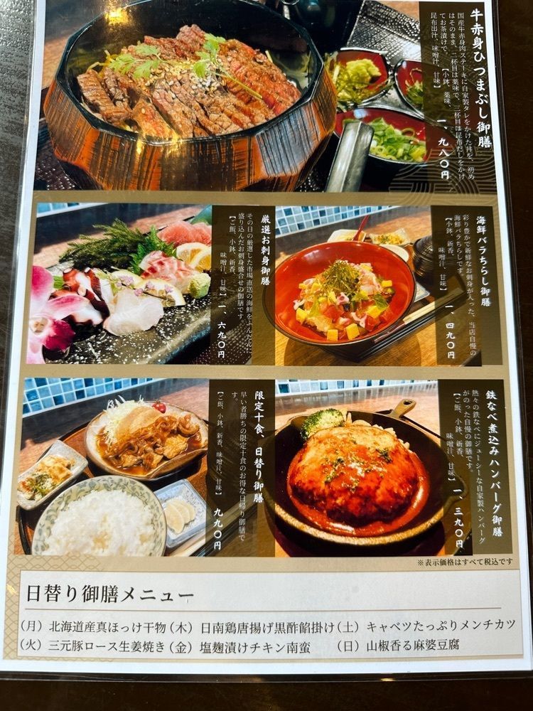 JM-リカレさんが投稿した和菜台所　がぶやに関する口コミの画像