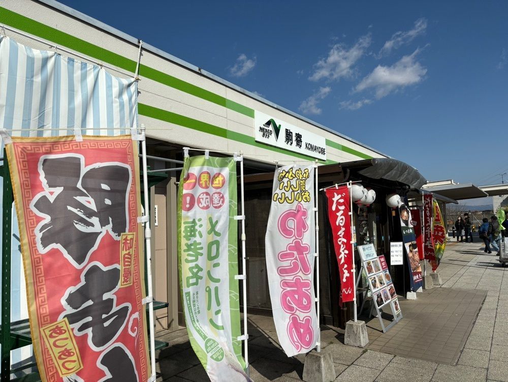 それなはとけさんが投稿した嬬恋牧場レストハウス（ツマゴイボクジョウレストハウス）に関する口コミの画像