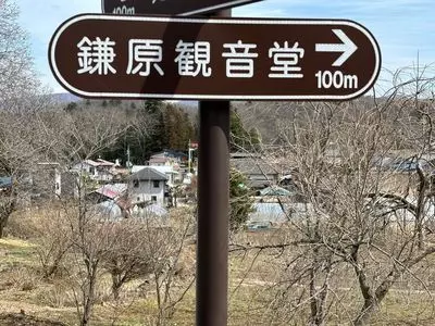 鎌原観音堂