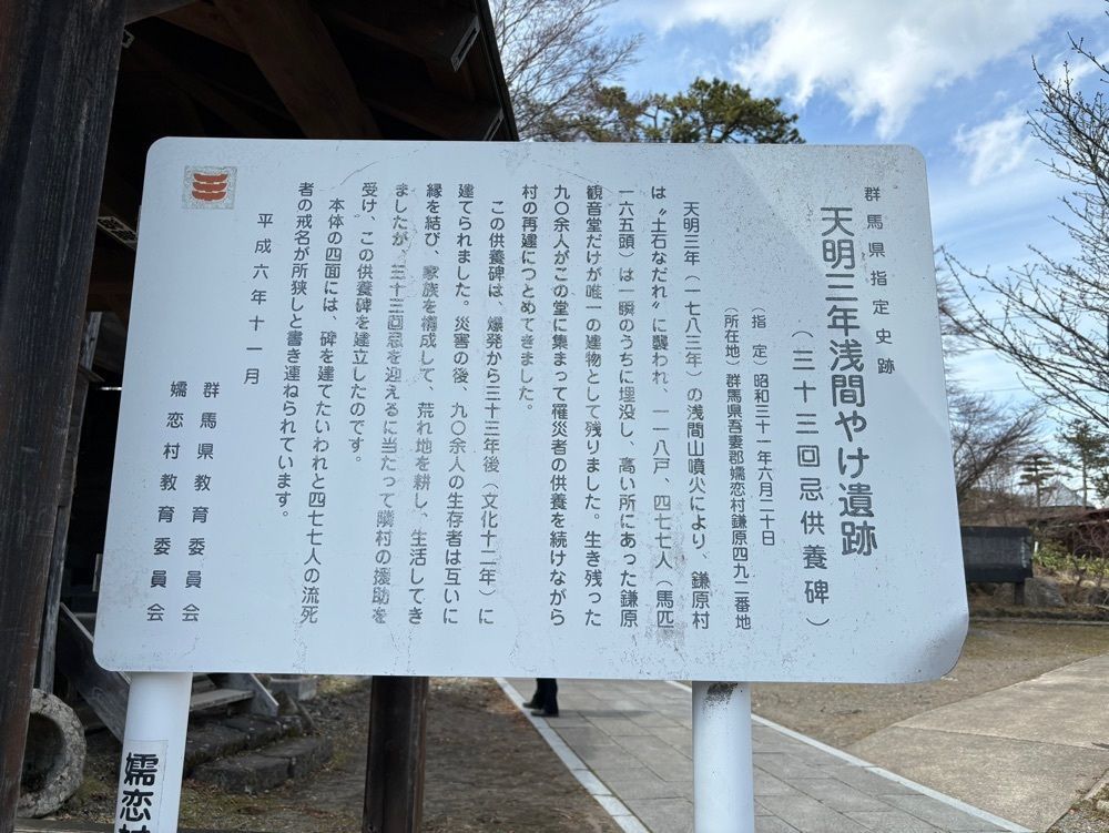 それなはとけさんが投稿した鎌原観音堂に関する口コミの画像