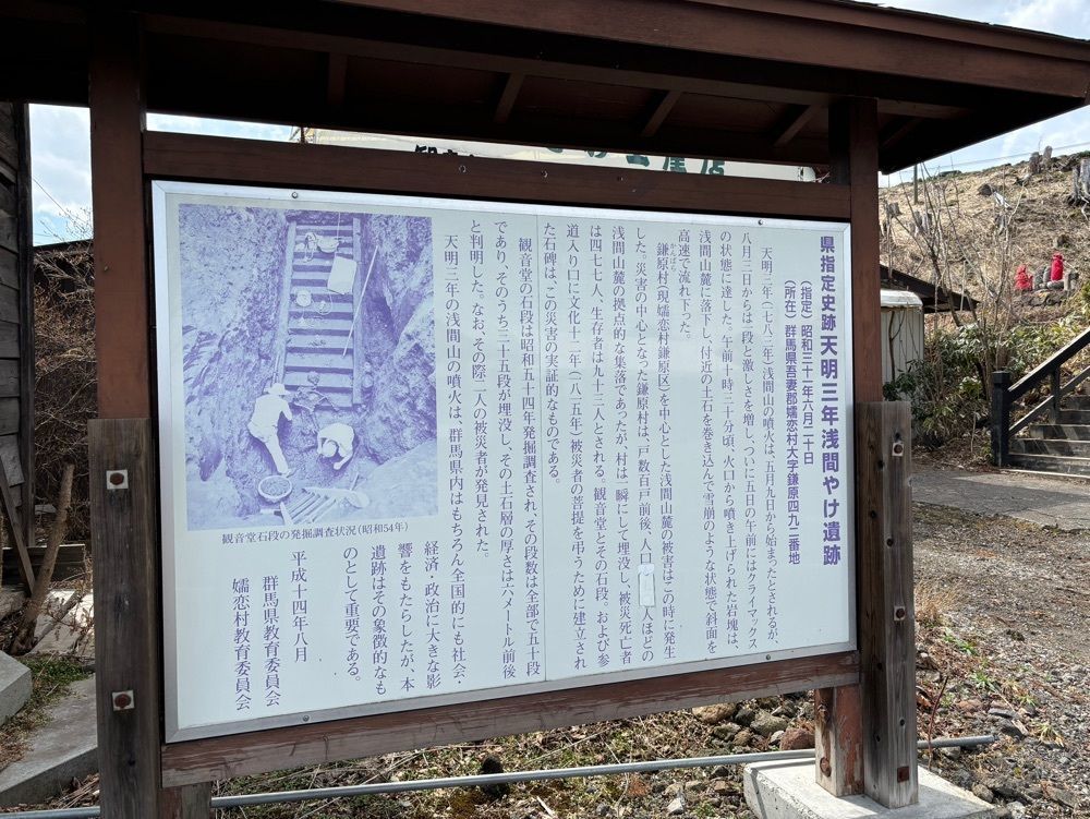 それなはとけさんが投稿した鎌原観音堂に関する口コミの画像