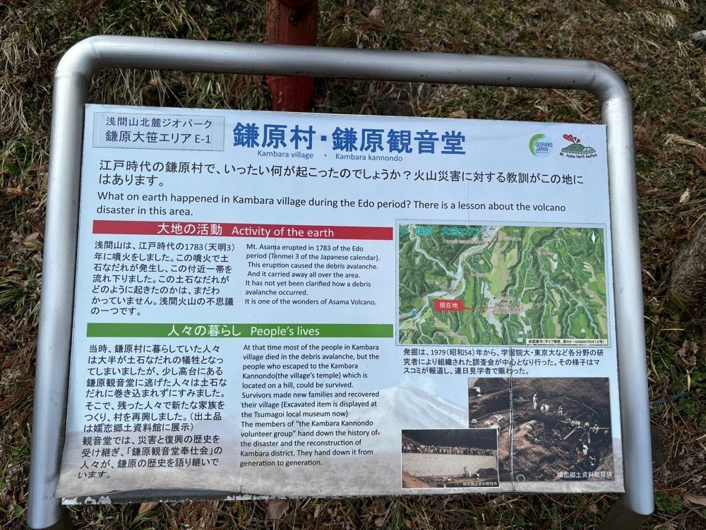 それなはとけさんが投稿した鎌原観音堂に関する口コミの画像