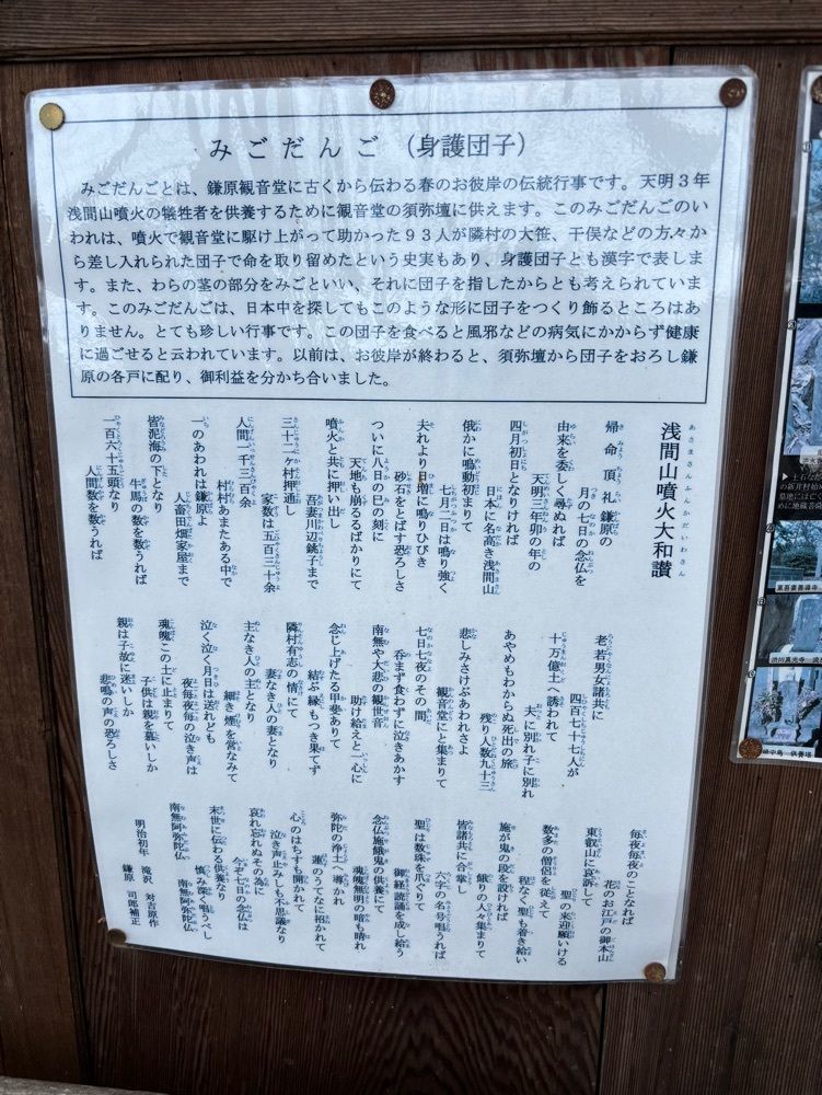 それなはとけさんが投稿した鎌原観音堂に関する口コミの画像