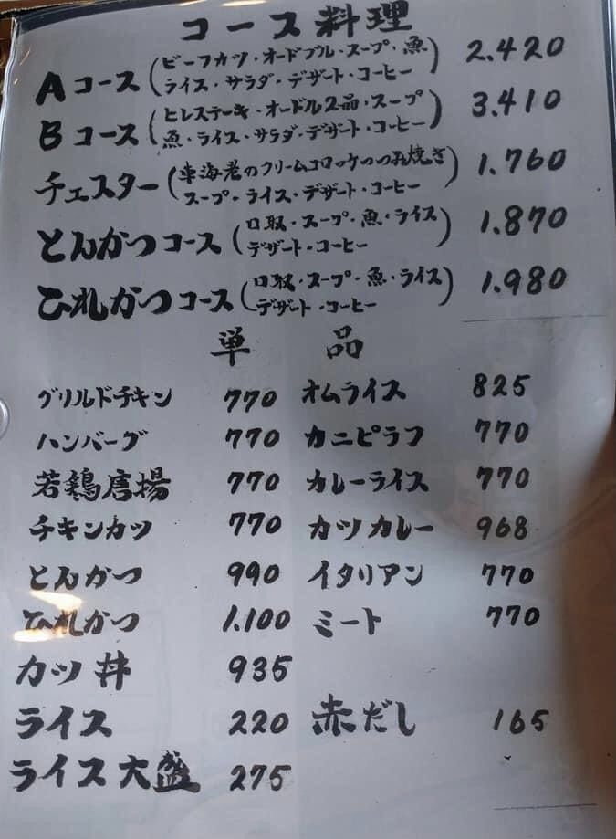 ＤＪゴン太さんが投稿したとんかつキッチンむらかみに関する口コミの画像