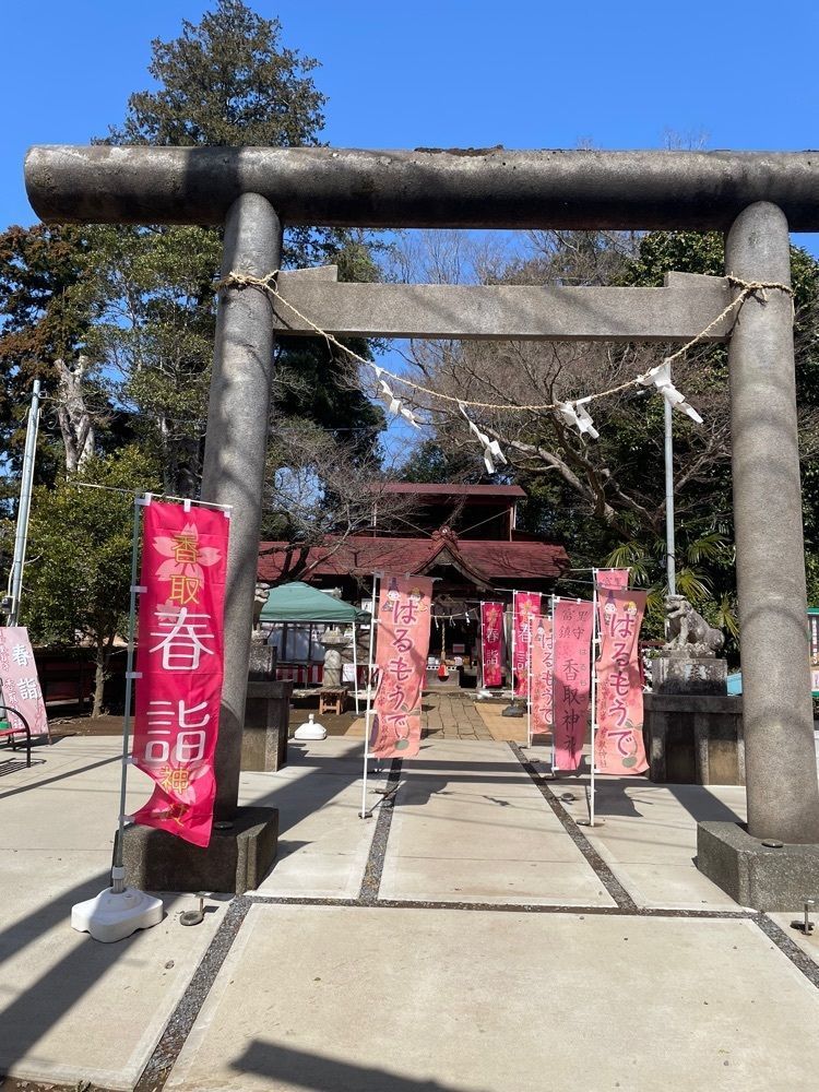 扇珠さんが投稿した富里鎮守 香取神社に関する口コミの画像