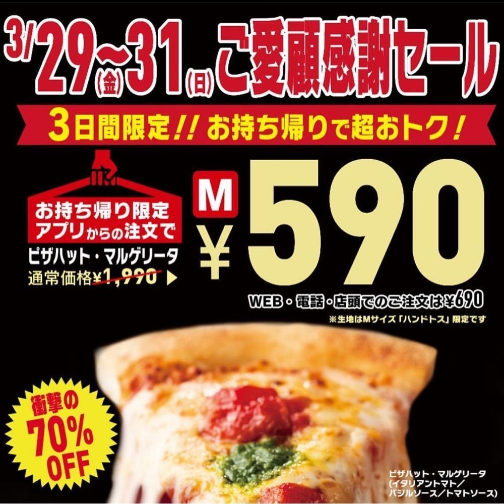 kaze_gourmetさんが投稿したピザハット ビッグホップガーデンモール印西店に関する口コミの画像