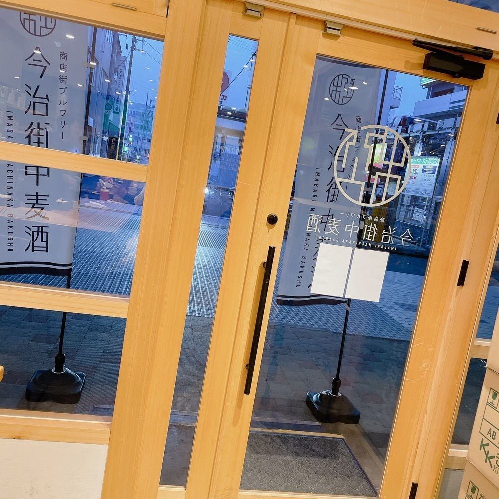 Danjouさんが投稿した今治街中麦酒（イマバリマチナカバクシュ）に関する口コミの画像