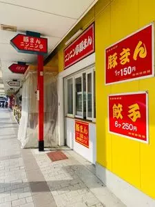 ニンニン亭