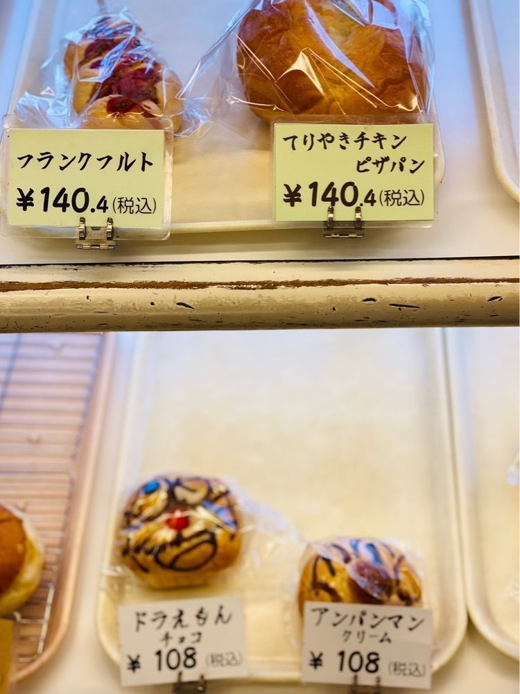 食いしん坊プリンセスさんが投稿したマル井パンに関する口コミの画像