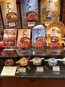おぎのやドライブイン横川本店