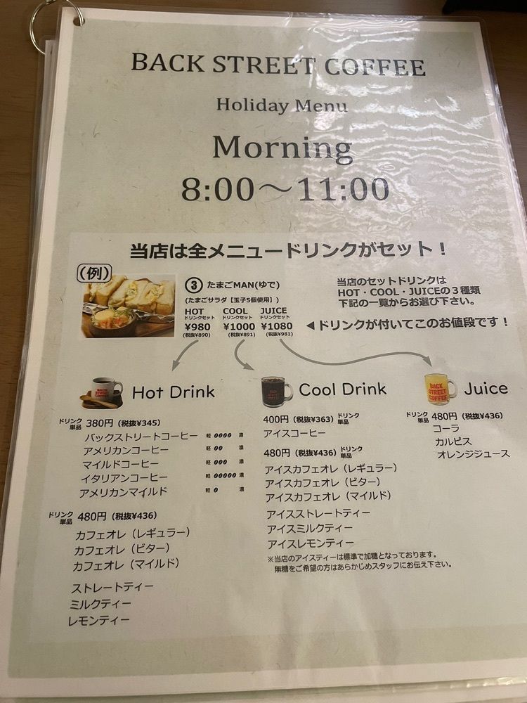 mamama__tさんが投稿したバック ストリート コーヒー 京橋店（BACK STREET COFFEE）に関する口コミの画像