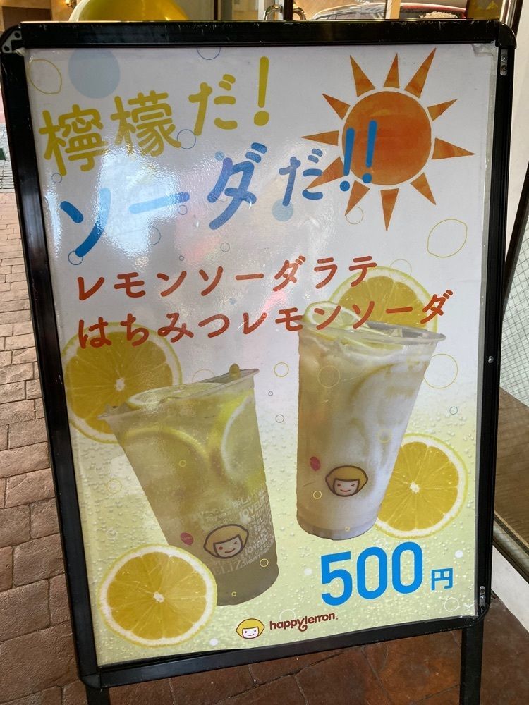 ゴンさんが投稿したHAPPY LEMON アメリカンビレッジ店（ハッピーレモン）に関する口コミの画像