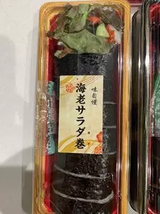 米助