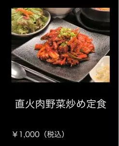 焼肉・韓国料理 KollaBo 横浜みなとみらい店（コラボ）