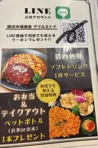 横浜市場食堂 洋食グリルエトナ