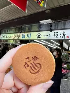 菊川商店